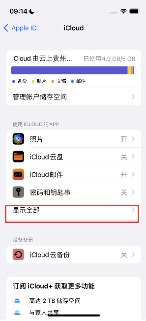 环翠apple维修分享AppleMusic音乐库里出现了别人的歌单怎么办 